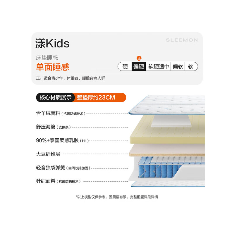 喜临门 - 漾kids 泰国乳胶独袋弹簧床垫 大豆纤维儿童舒脊床垫 偏硬 漾kids【儿童偏硬/23CM】 150*200cm