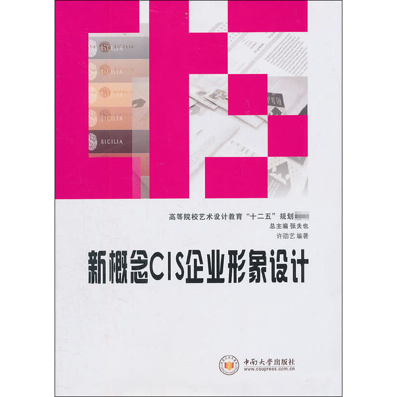 【M】新概念CIS企业形象设计-9787548702092