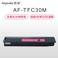 欣彩 T-FC30C粉盒 AF-TFC30M红色 3K适用东芝TOSHIBA 2051c 2551c 2050c 复合机