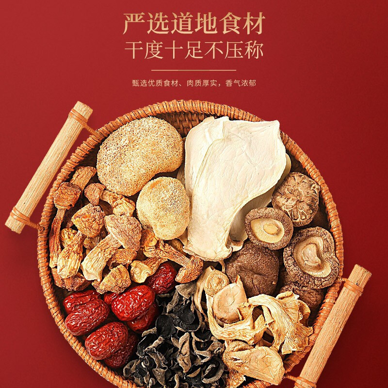 福东海 菌菇山珍干货礼盒 710克/盒