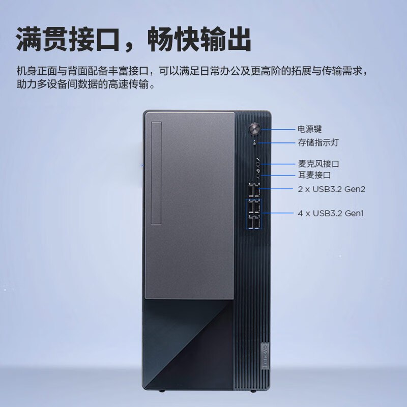 联想(Lenovo)扬天T4900K 台式电脑整机(i7-13700 16G 1T+512G SSD固态 RTX4060Ti 8G独立显卡 WIN11)23.8英寸显示器 商用