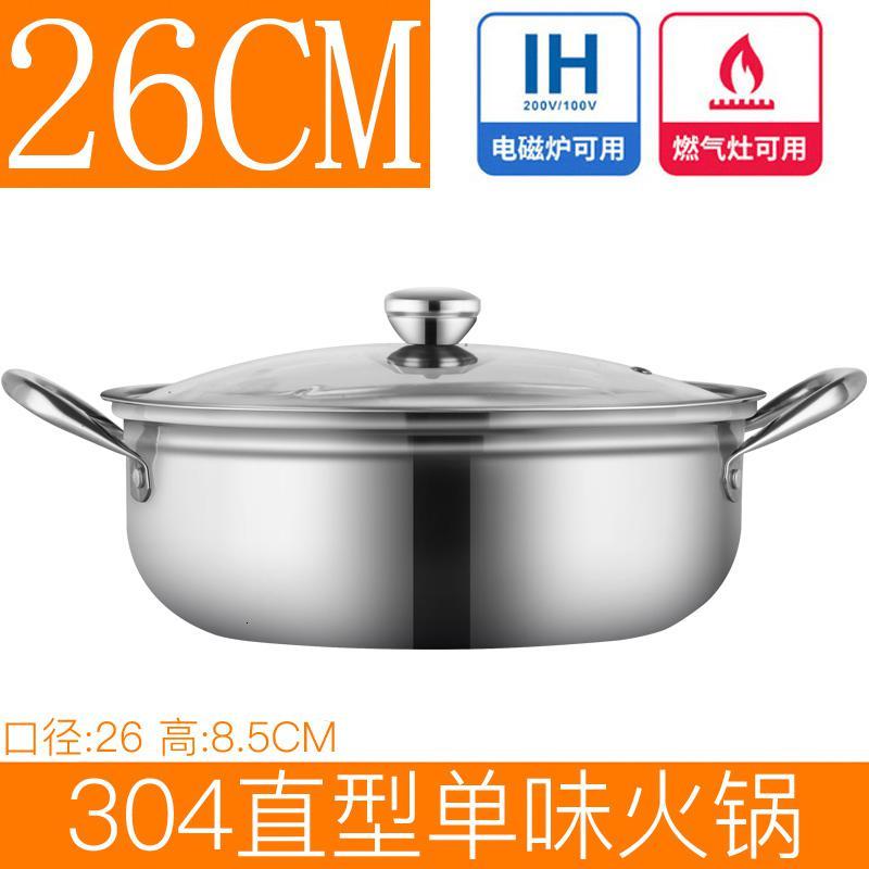 鸳鸯锅304不锈钢电磁炉专用加厚涮锅盆火锅锅家用5-8人4-6人 304清汤锅26CM（适合2-4人收藏赠汤勺漏勺）