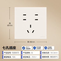 欧普电源开关插座W80悦颜系列 奶白色 七孔扁插