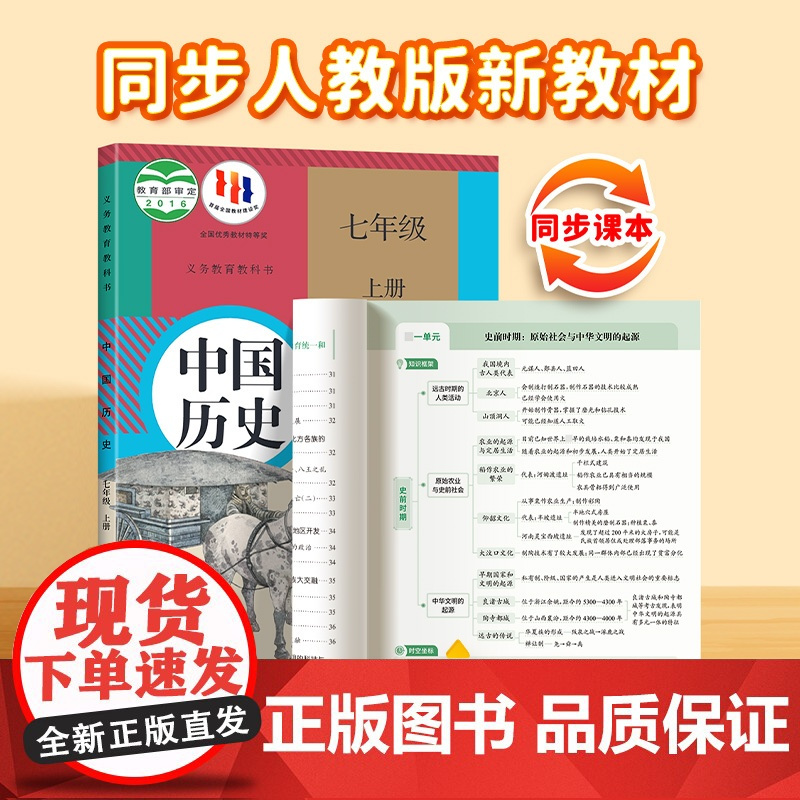 易蓓]初中历史睡前默写同步24新版人教新教材课本 七八九年级历史知识点汇总默写小四门必刷题 视频课思维导图每日打卡练习本