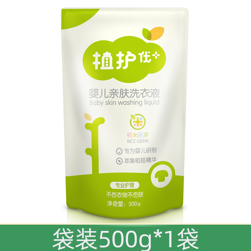 植护婴儿亲肤洗衣液袋装500g*1袋 袋装500g*1袋