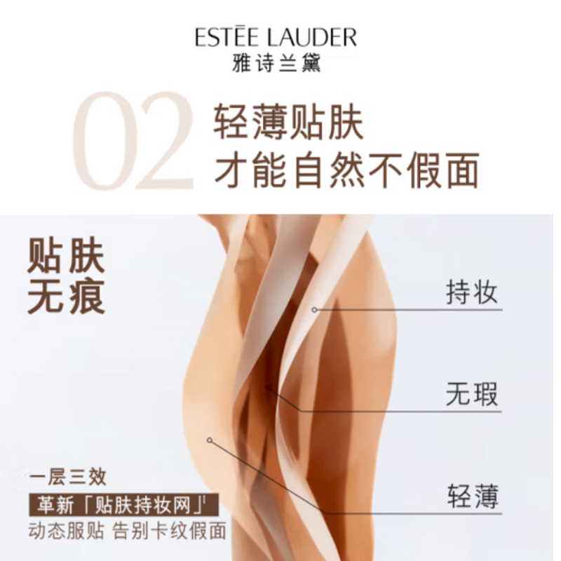 雅诗兰黛(Estee Lauder)DW粉底液1C1 30ml