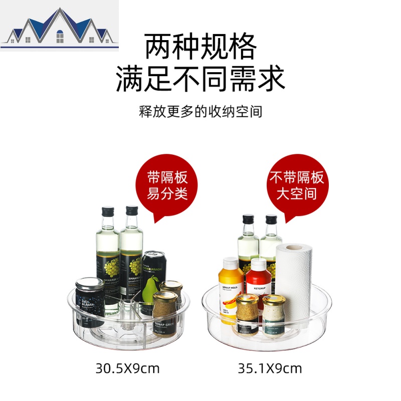 厨房调料旋转收纳盒橱柜角柜托盘冰箱分隔整理盒桌面化妆品置物架 三维工匠高清大图