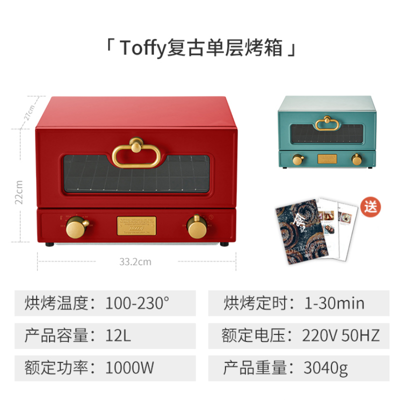 Toffy 电烤箱 日本网红复古烤箱 12L多功能家用烘焙蒸箱烤箱一体机旋钮加热迷你全自动蒸汽小烤箱K-TS2 复古绿高清大图