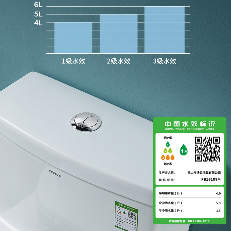 法恩莎马桶 FAENZA坐便器 FB16188大冲力冲水抽水坐便器坐厕虹吸式坐便器