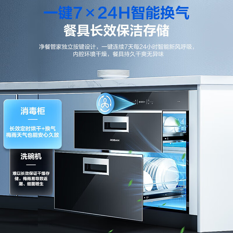老板(Robam)消毒柜嵌入式家用105升嵌入式消毒柜家用消毒碗柜物理杀菌二星级消毒柜XZ716A无臭氧安全杀菌高清大图