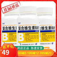 星鲨 复合维生素B片 1000片 治疗和预防B族维生素缺乏
