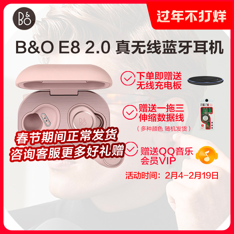 B&O Beoplay E8 2.0二代真无线运动蓝牙耳机无线充电入耳式降噪 粉色