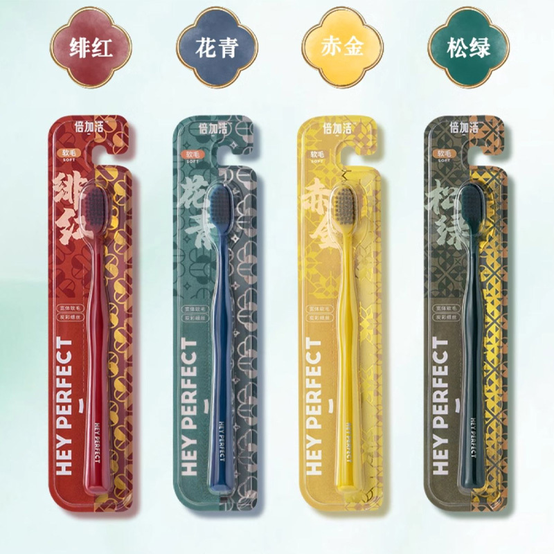 倍加洁大宽头护龈软毛国潮风牙刷10支独立包装 53孔高密植毛