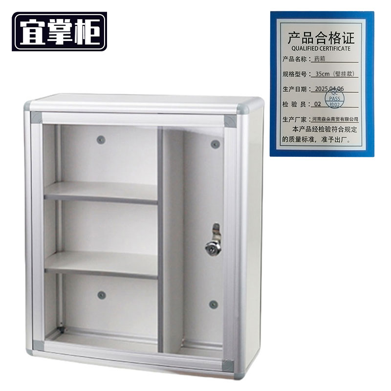 宜掌柜 药箱 35cm(壁挂款) 个高清大图
