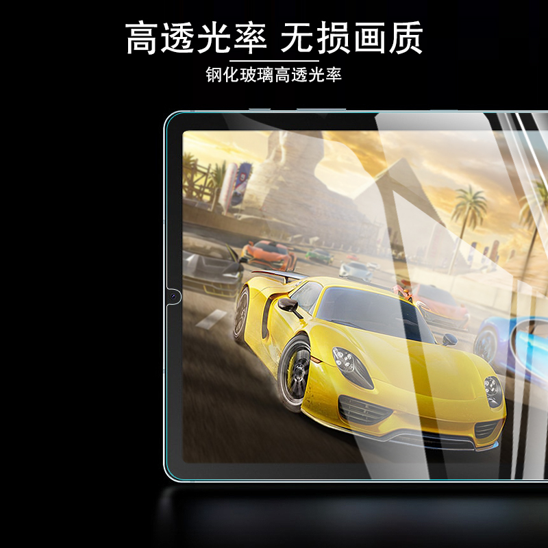 久宇 三星Galaxy Tab S6 Llite青春版钢化膜10.4英寸SM-P610/P615平板电脑高清防刮屏幕贴膜
