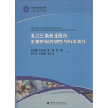珠江三角洲北西向主要断裂活动 与构造演化