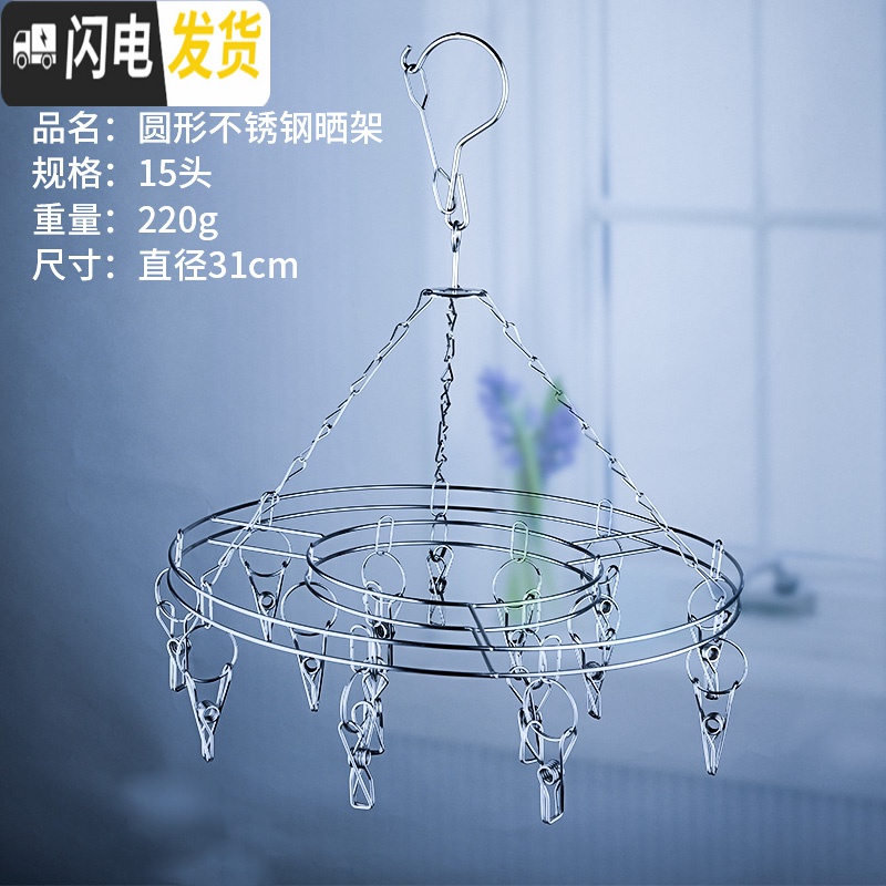 三维工匠不锈钢多夹子晾衣架晒袜子内衣挂钩晾晒架防风家用婴儿晒衣架 圆形实心夹[15夹] 1个高清大图