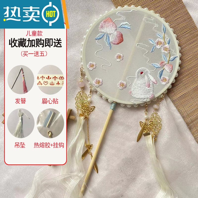 XIANCAI儿童汉服扇子女童手工刺绣花扇长柄流苏扇古风宫扇圆异形舞蹈团扇 磨叽兔()儿童