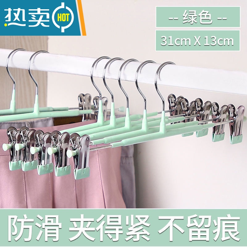 敬平高锰钢强力家用裤架裤夹子jk裙夹内衣夹衣架汉服裤挂晾衣架子 欧绿 20个