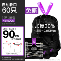 e洁 加厚加大 自动收口垃圾袋手提式厨房家用黑色塑料袋5卷120只