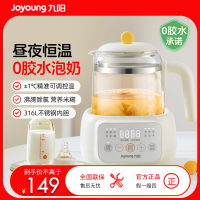 九阳（Joyoung）恒温水壶调奶器婴儿1.2L多功能冲泡奶温热奶电热水壶烧水壶养生壶 MY-Q576