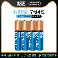 金霸王(Duracell)超能量 7号电池 碱性电池 4粒 数码电池自营博朗额体温度计遥控器计算器不可充电