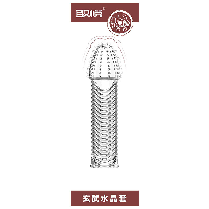 取悦 狼牙套男用套刺套快感水晶套 外用螺纹大颗粒 锁精环 成人情趣性用品成人玩具 狼牙套玄武高清大图