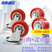 海斯迪克 红色pp肥仔脚轮轻型家具滑轮 2寸万向2个+2寸定向2个【2组起售】