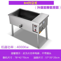 裕隆立式电炸锅9KW
