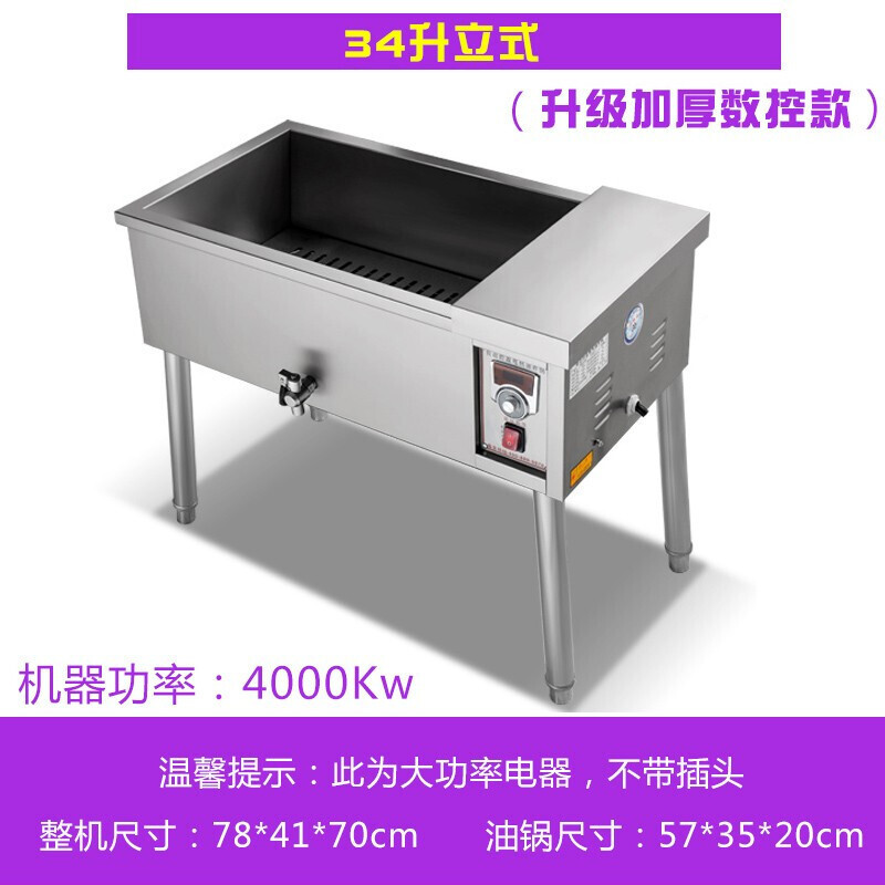 裕隆立式电炸锅9KW