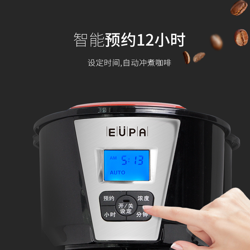 台湾EUPA灿坤1431美式咖啡机意式家用全自动滴漏式迷你煮咖啡壶小型办公室