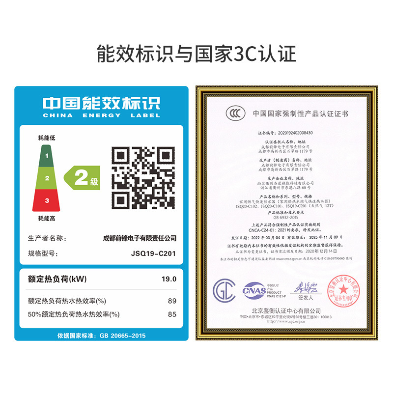 前锋家用燃气热水器强排非恒温低压启动天然气热水器JSQ19-C201 10L JSQ19-C201(天然气)