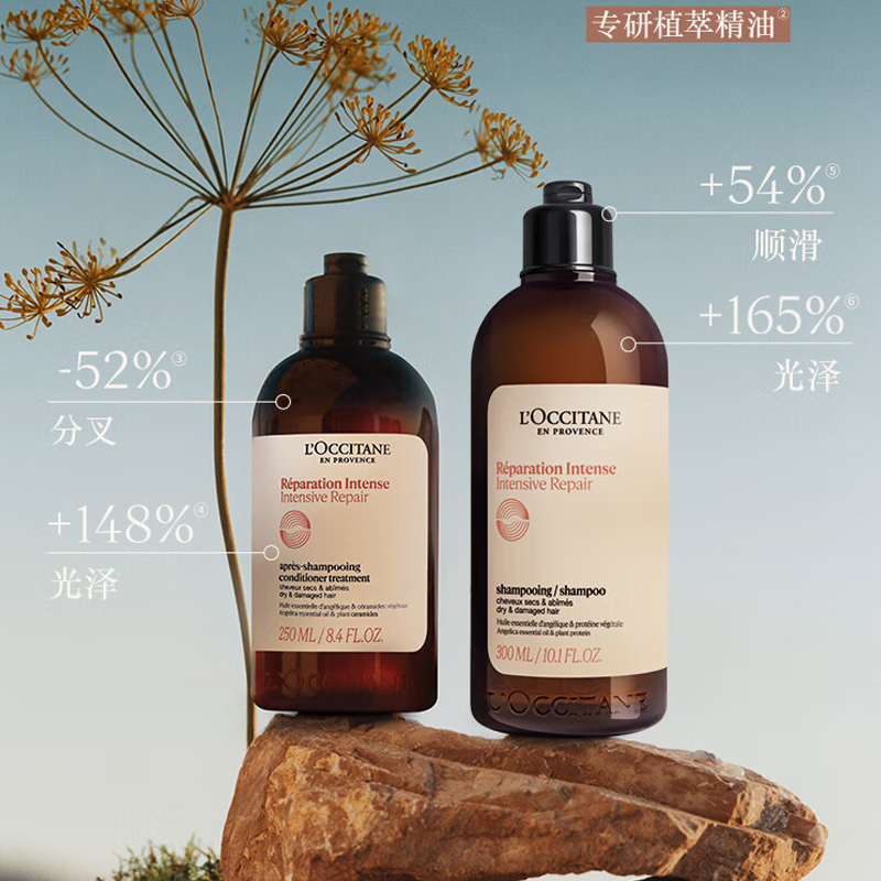 欧舒丹 草本香菁纯修护洗发水护发素 洗发300ML+护发250ML 套装