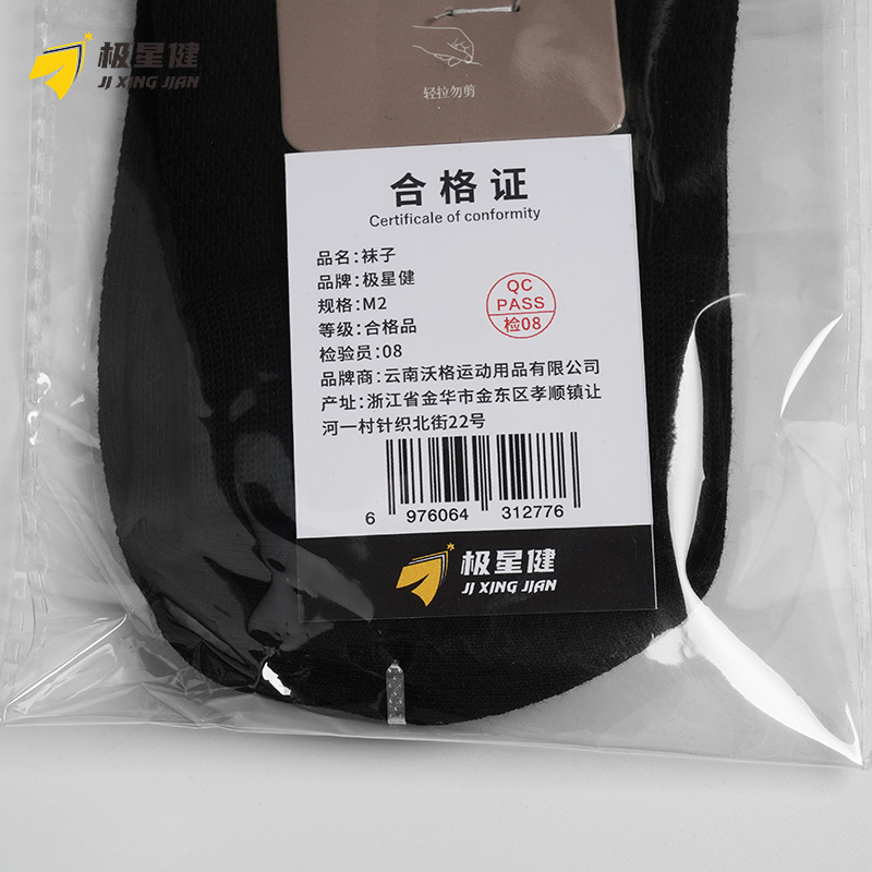 极星健 袜子 M2 包高清大图