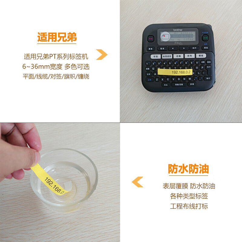 爱墨 WZe-431 12mm 标签打印机色带 红底黑字
