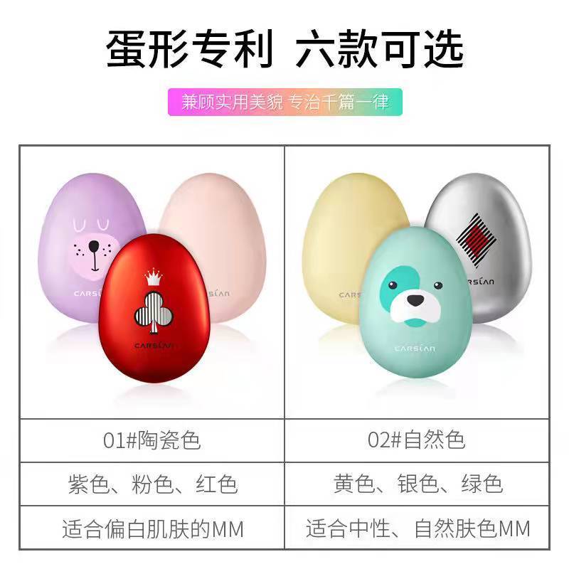 卡姿兰彩蛋气垫CC霜两用底妆盒遮瑕膏保湿控油提亮肤色粉底液裸妆 专宠款陶瓷紫色