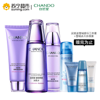 [苏宁超市]自然堂(CHANDO)凝时鲜颜护肤套装(洗面奶+冰肌水+乳液+三件套+喷雾)保湿补水护肤品护肤爽肤水乳液面霜面部护理化妆品 正品套装