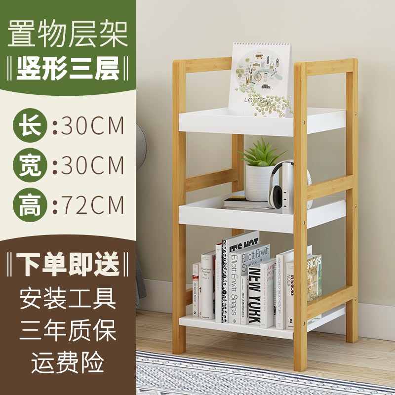 木质架子简易客厅书架卧室收纳架储物架厨房浴室置物架落地多层架 三维工匠 【竖型】三层新_943