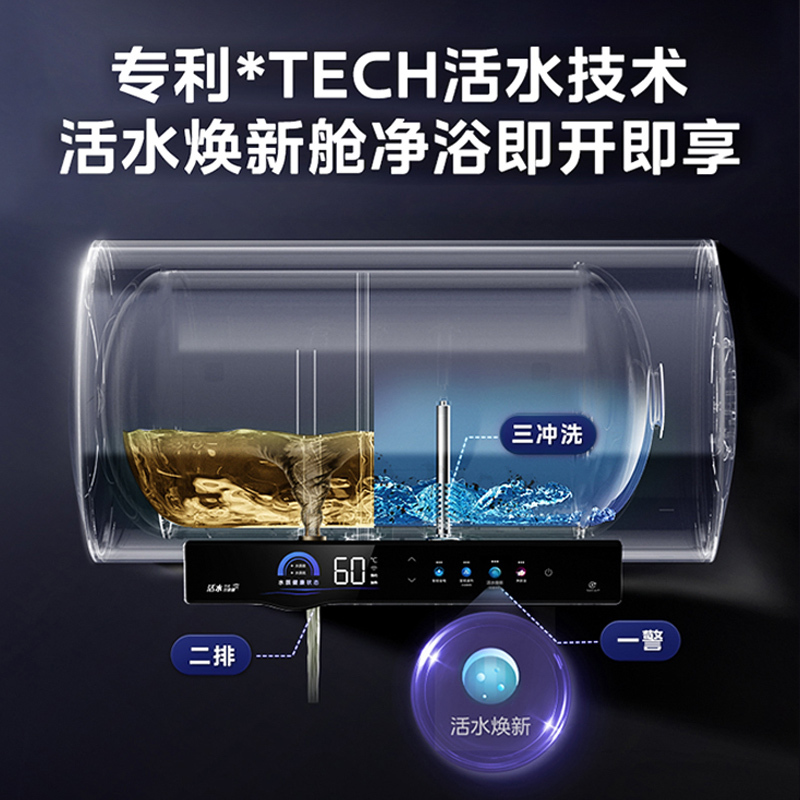 美的(Midea)电热水器80L家用即热型升级TECH活水焕新舱免更换镁棒一级节能2500W热水器F8025-RW7