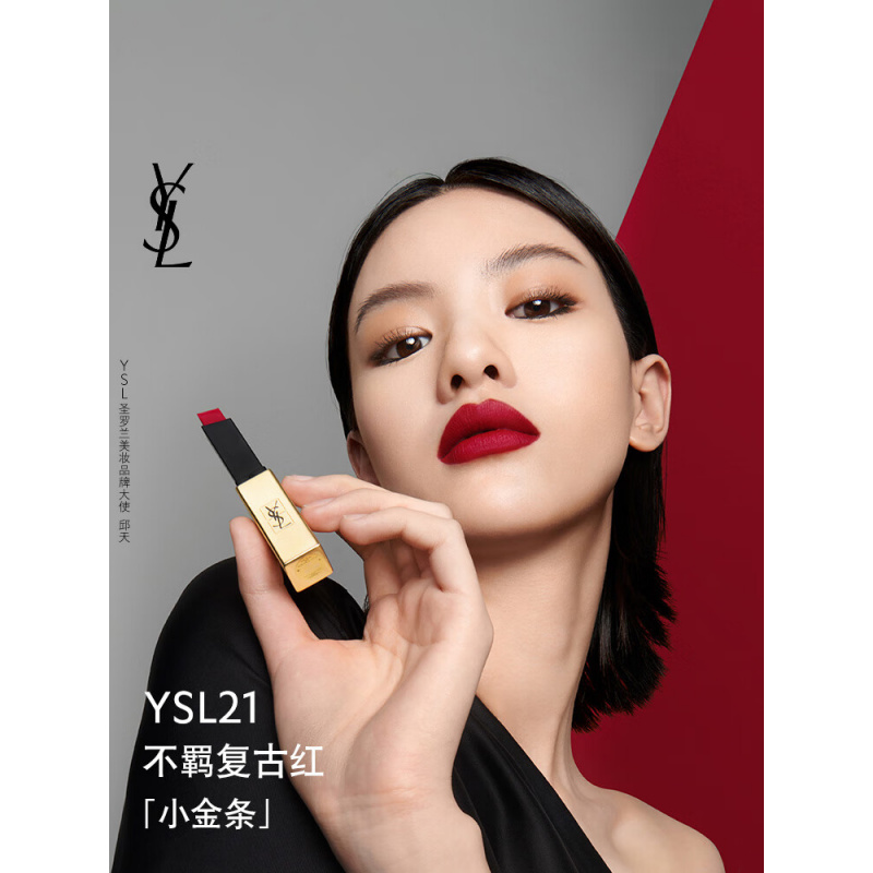圣罗兰(YSL)小金条口红21哑光唇膏化妆品礼物礼物高清大图