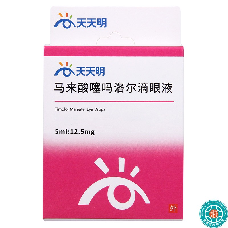 天天明 马来酸噻吗洛尔滴眼液 5ml*1支/盒