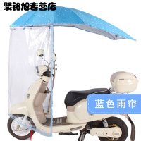 电动车雨伞遮雨蓬电瓶车雨披透明摩托车电动车遮阳雨棚通用简约简约用品