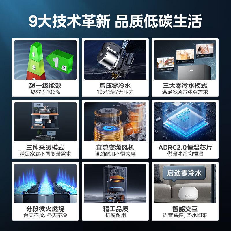 美的壁挂炉天然气供暖 燃气壁挂炉超一级能效 一级静音 双变频省气省电28KW LL1PBD28-R53 PRO高清大图