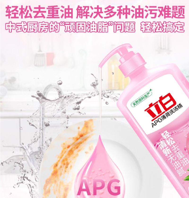 立白APG薄荷洗洁精1kg*1瓶装高清大图
