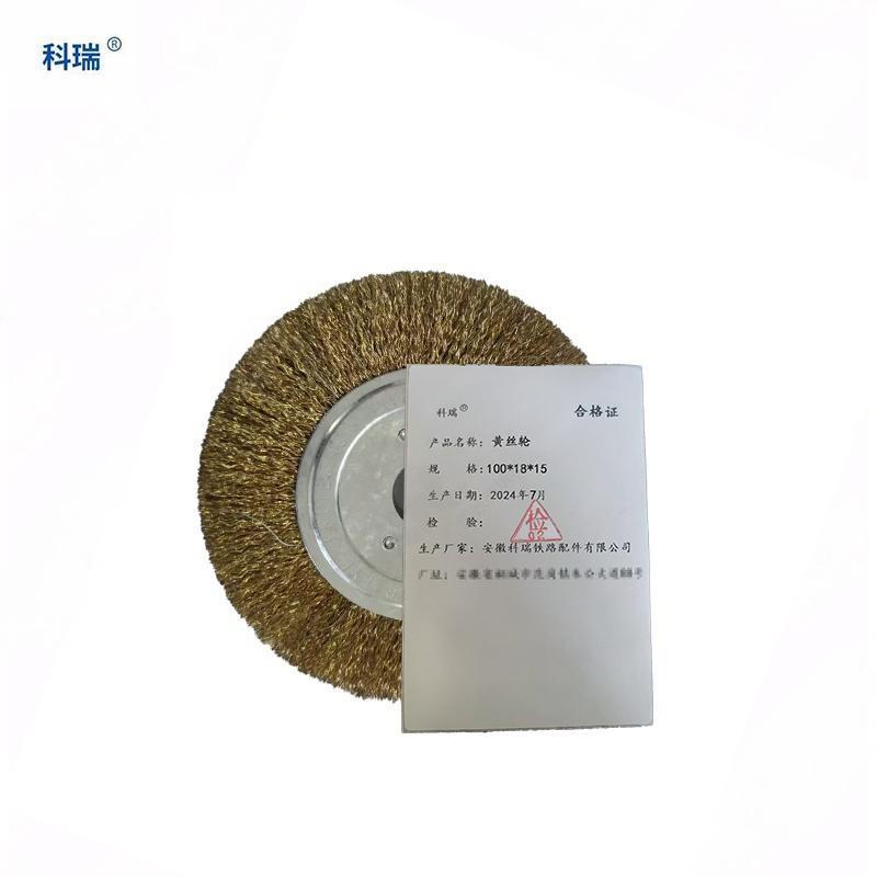 科瑞黄丝轮180*18*15mm只 刷子