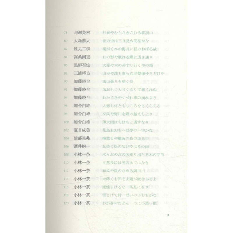 醉染图书行走春夜里97875143766高清大图