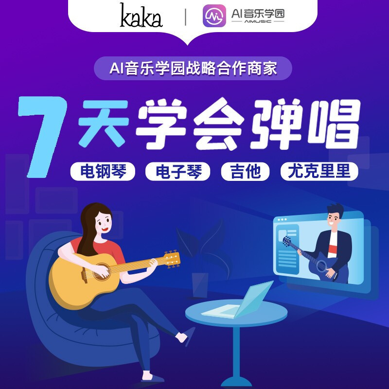 KAKA卡卡 KUC-28D单板云杉卡卡尤克里里乌克丽丽ukulele小吉他23寸