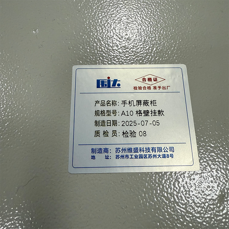 围达 手机屏蔽柜 A10格壁挂款 台高清大图