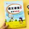 默写我真棒五年级上册语文课堂作业人教版课本同步课堂专项练习册