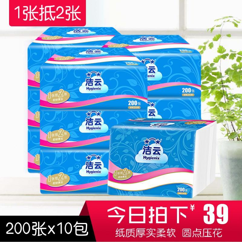 新卫生纸 平板圆点压花卫生纸厕纸 加厚200张*10包纸手纸